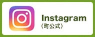 インスタグラム